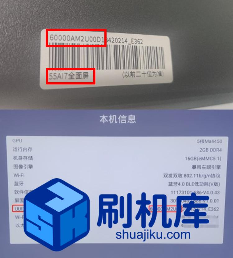 暴风T65FUA ECHO电视60000AM6500统帅电视定制机-精简版系统第三方刷机固件升级包