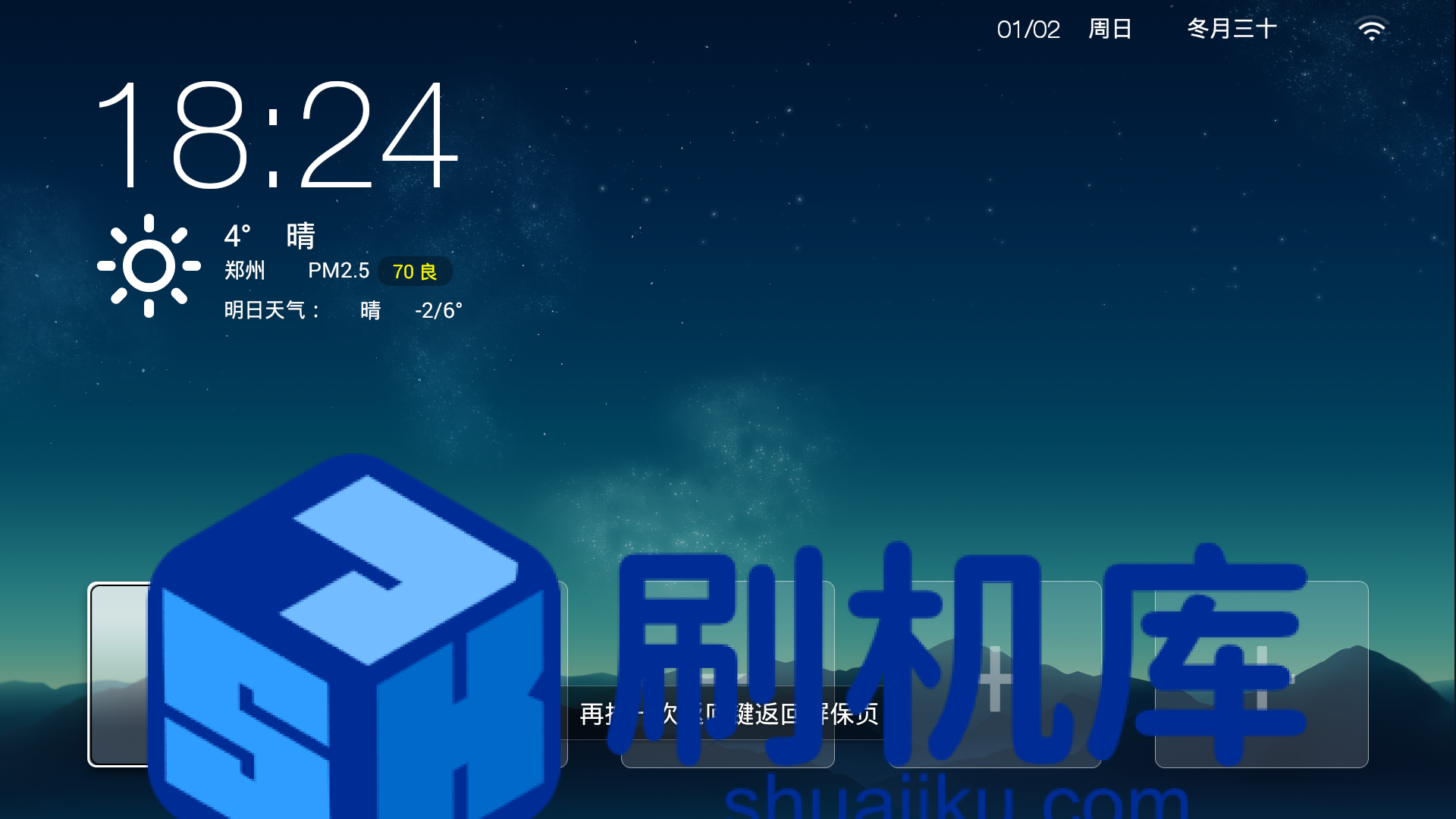 暴风T65FUA ECHO电视60000AM6500统帅电视定制机-精简版系统第三方刷机固件升级包