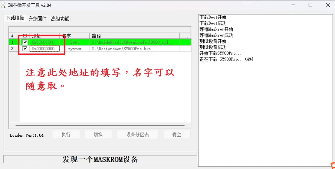 XUANYING炫影-智能轻云盒-SY900Pro免拆EMMC救砖